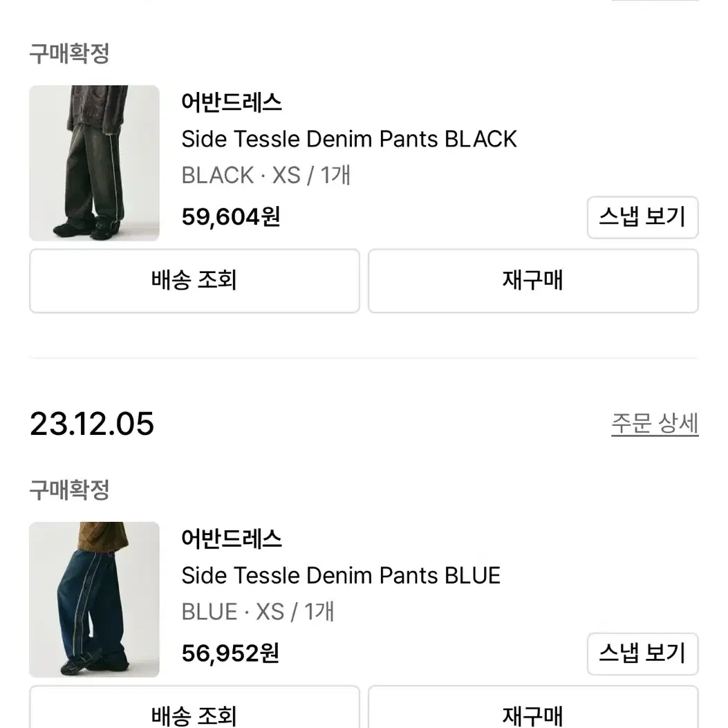 어반드레스 바지 Side Tessle Denim Pants