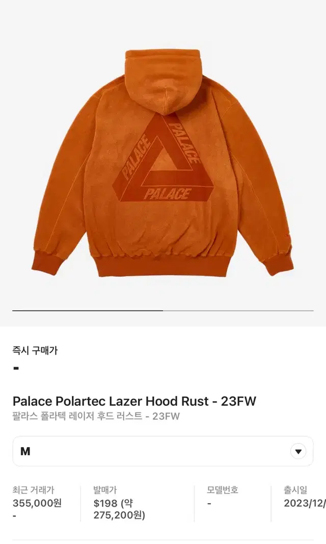 Palace 팔라스 레이저로고 폴라텍후드