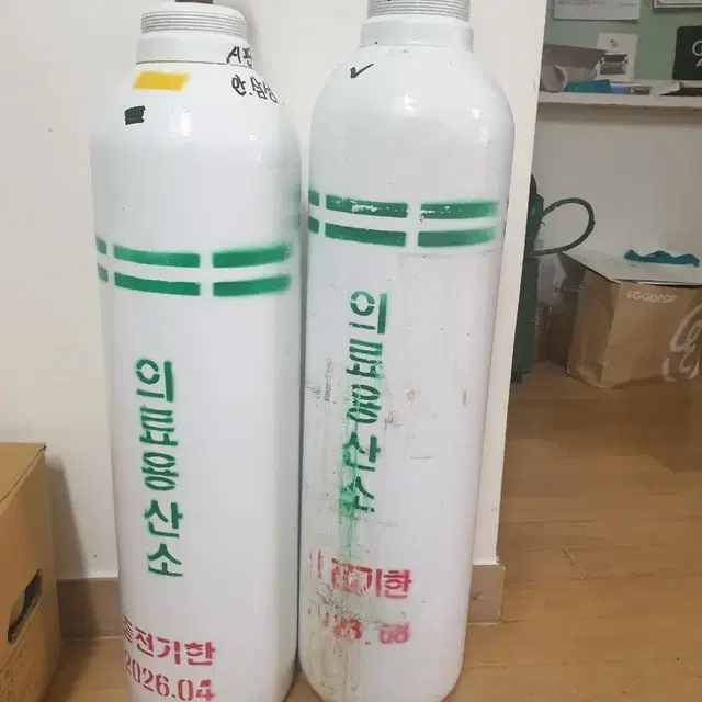 의료용산소통