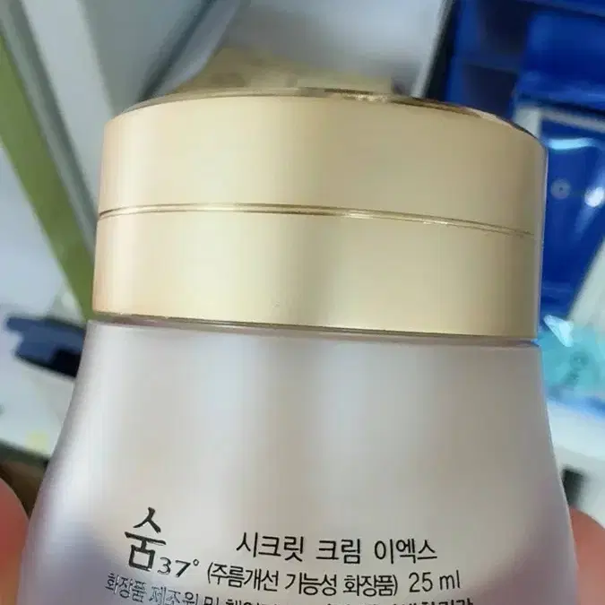 숨 시크릿크림250ml