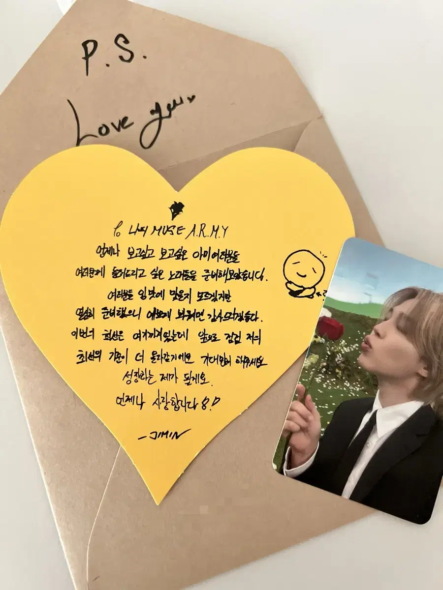 지민 아미데이 양도