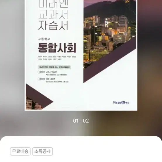 고1-2 전과목 자습서 참고서 새 책 팝니다