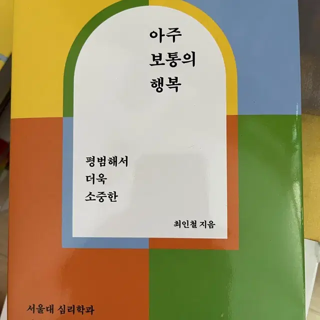 베스트셀러 도서 판매