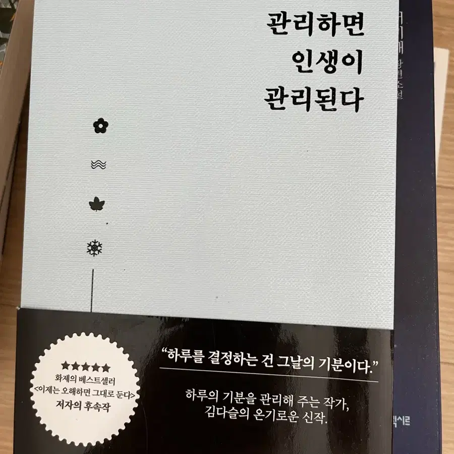 베스트셀러 도서 판매