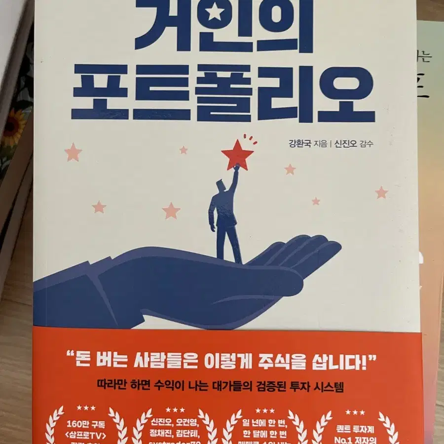 베스트셀러 도서 판매