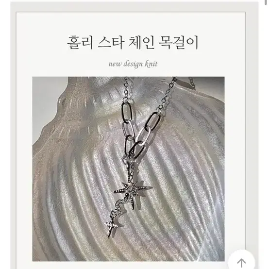 에이블리 체인 목걸이