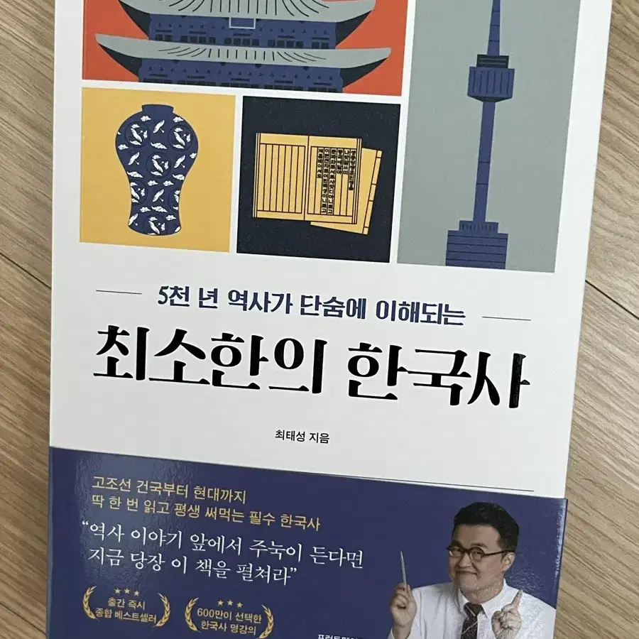 베스트셀러 도서 판매