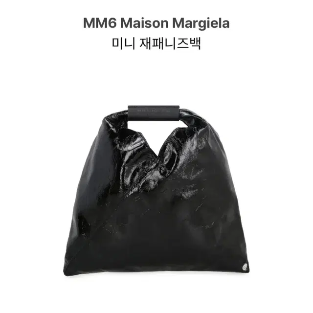 MM6 미니 재패니즈백