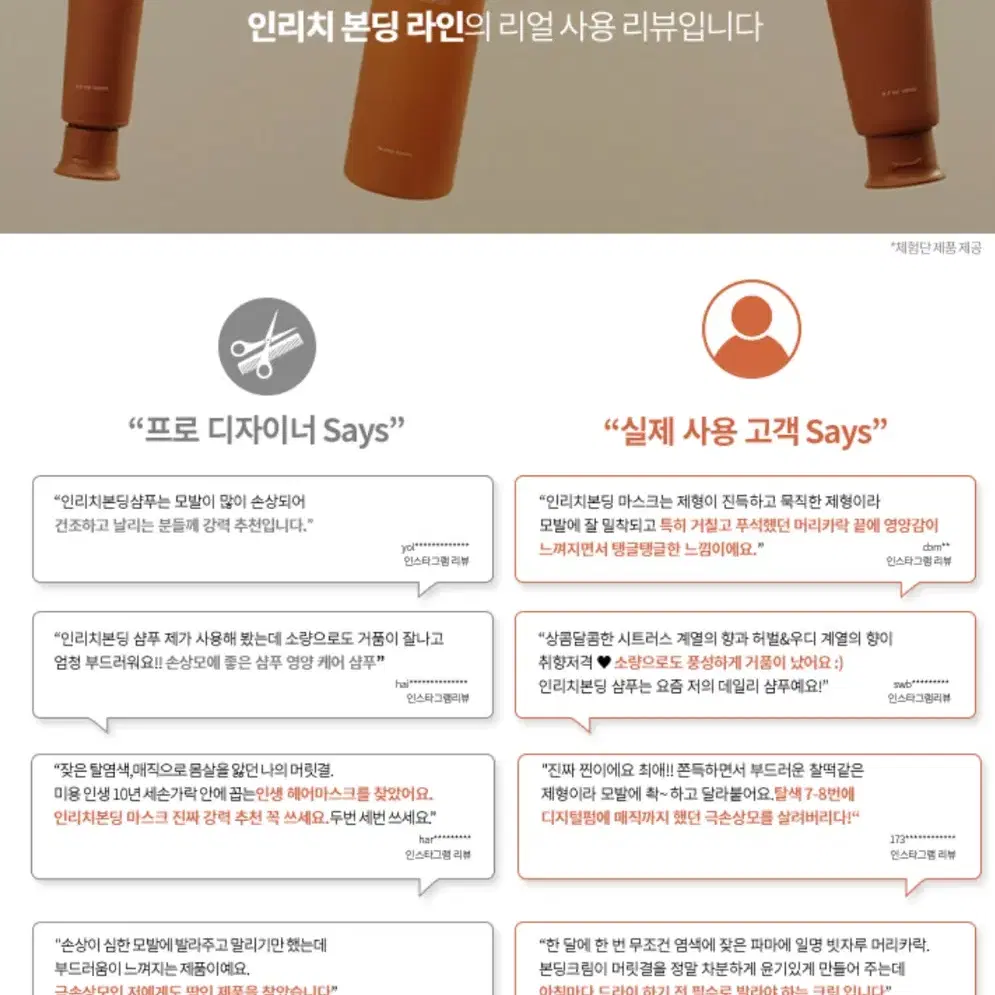 아윤채 인리치 본딩 샴푸 500g 미개봉 새상품