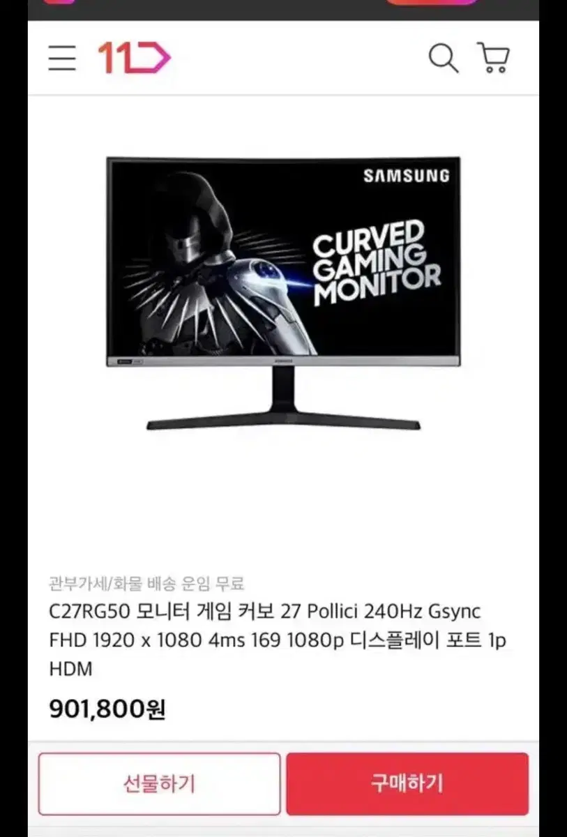 삼성 240hz 게이밍 모니터 g싱크 지원