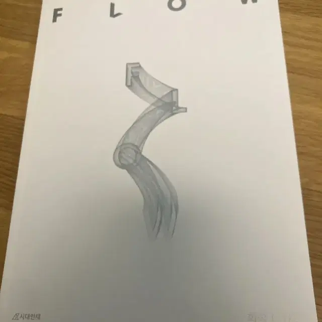 시대인재 플로우 FLOW 화학1 02 23학년도