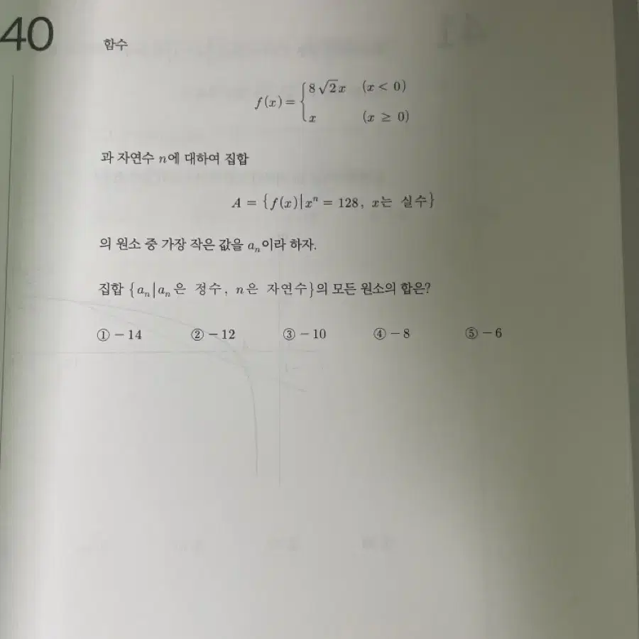 시대인재 김범찬T 수학1 N제 로그인