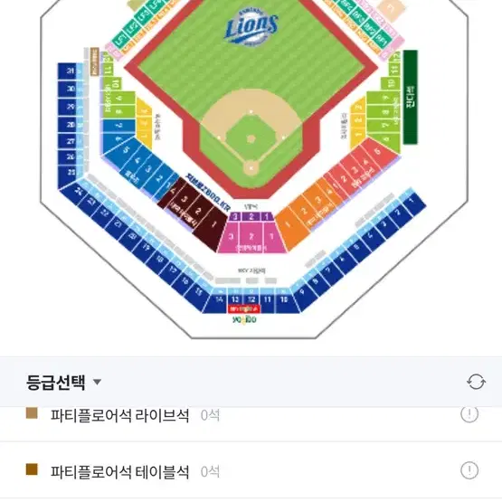 7.27일 삼성vskt 블루존,3루 내야지전석 판매