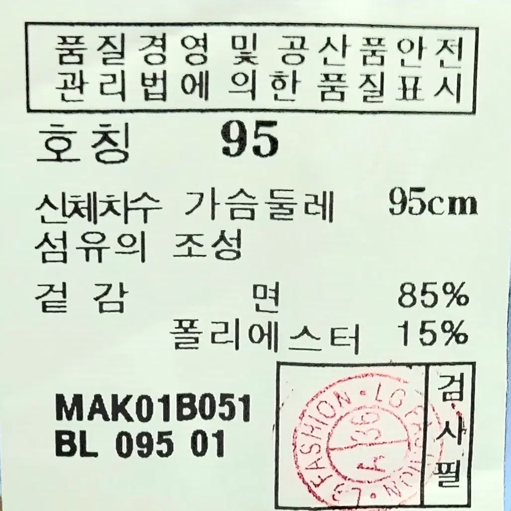 새제품/마에스트로 남성반팔셔츠95/정장셔츠/1싼