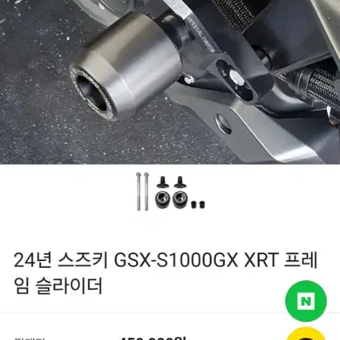 2024 스즈키 gsx-s1000gx용 XRT 프레임슬라이더