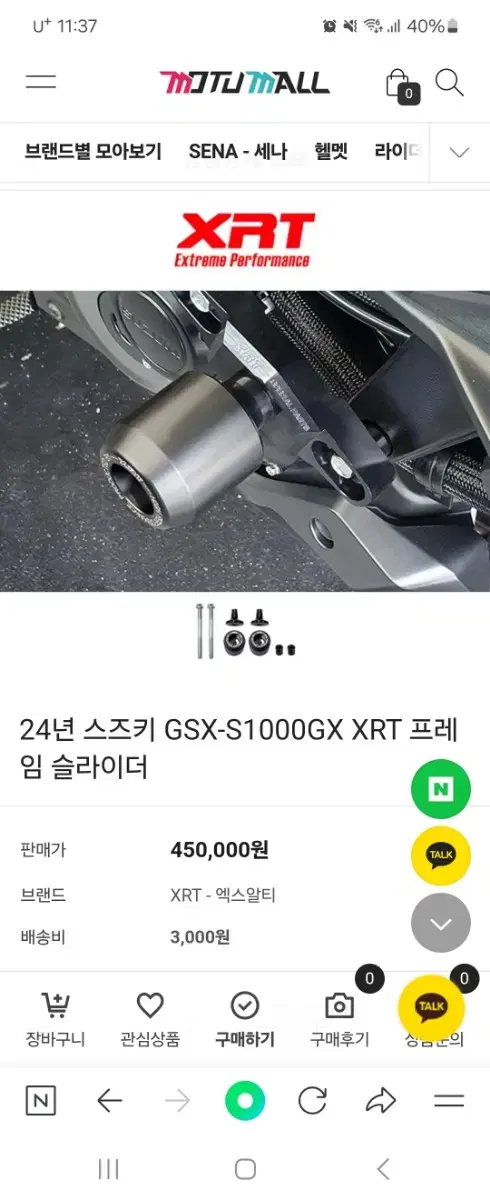 2024 스즈키 gsx-s1000gx용 XRT 프레임슬라이더