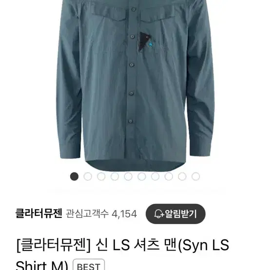 클라터뮤젠 신 LS 셔츠 맨