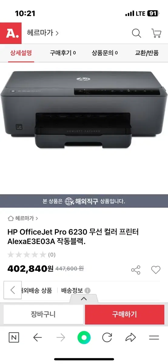 한 번도 안 쓴 HP무선 프린터기 팝니다.