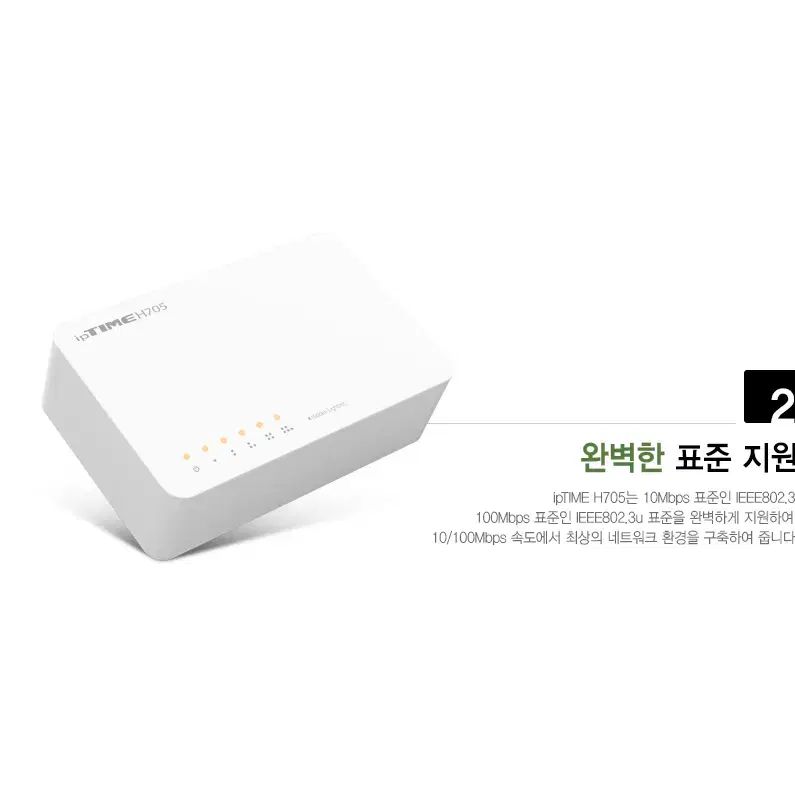 100Mbps 5포트확장 네트워크 스위칭허브