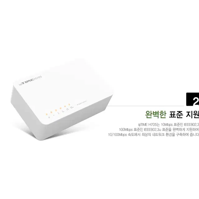 100Mbps 5포트확장 네트워크 스위칭허브