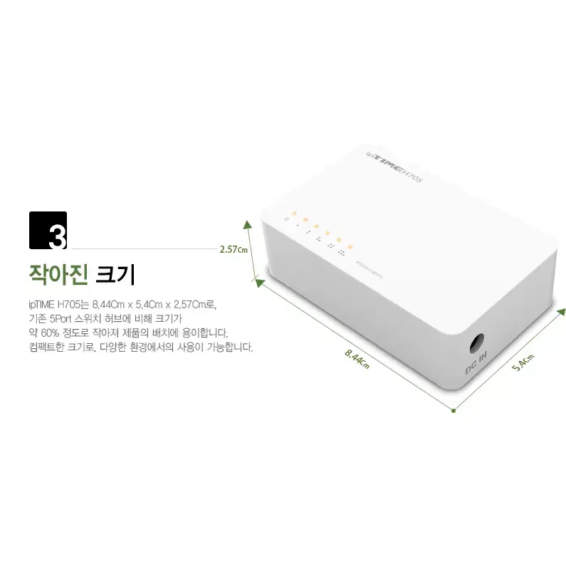 100Mbps 5포트확장 네트워크 스위칭허브