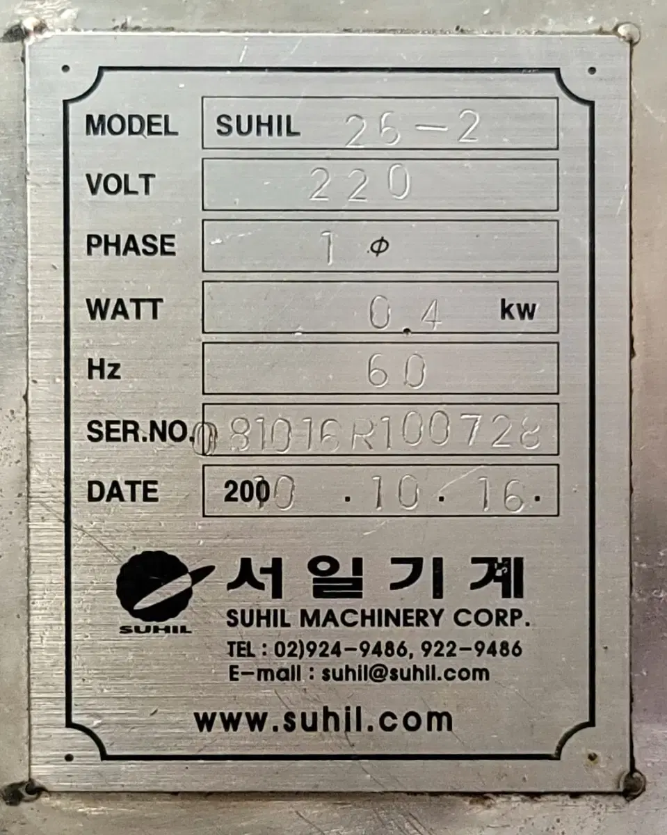 서일기계 호두과자 기계 인버터 자동식