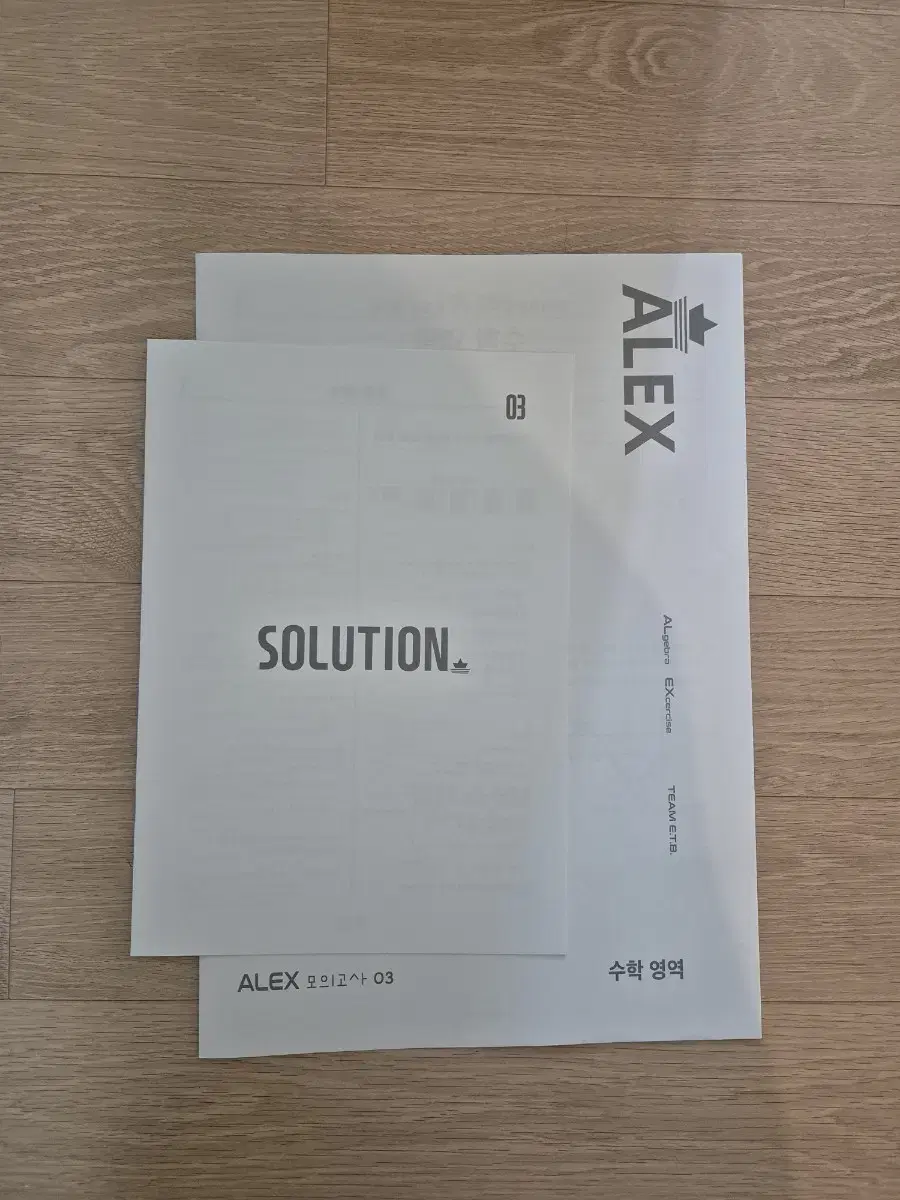 2024학년도 시대인재 배경빈T ALEX 모의고사 3, 4회