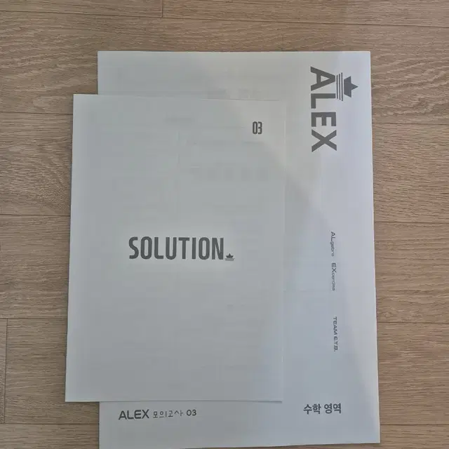 2024학년도 시대인재 배경빈T ALEX 모의고사 3, 4회