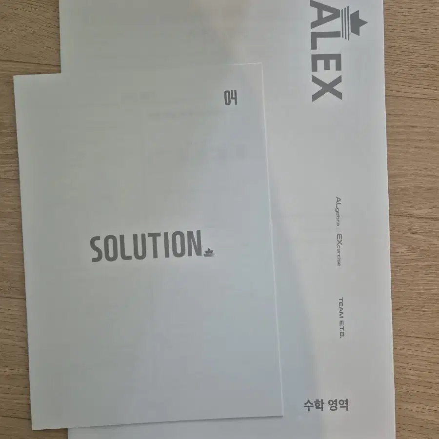 2024학년도 시대인재 배경빈T ALEX 모의고사 3, 4회