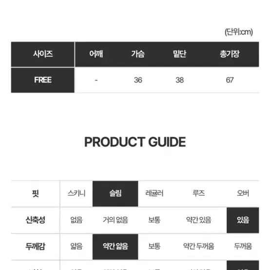 김미 홀터 언발 레이어 탑