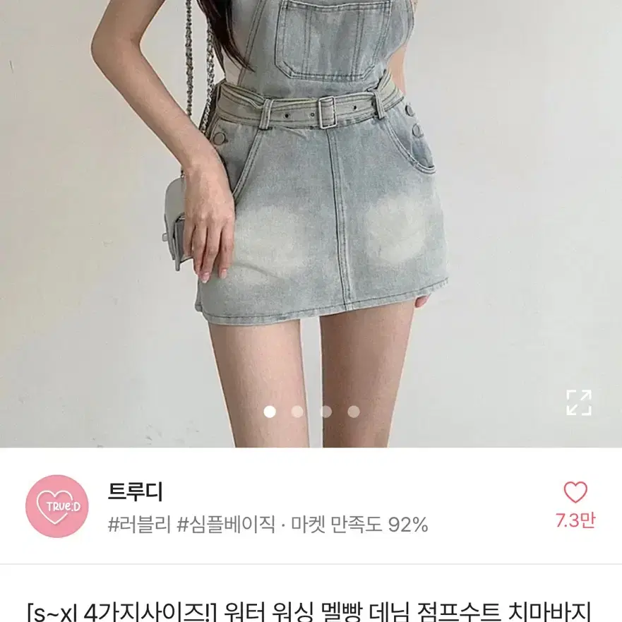 워터데님치마바지