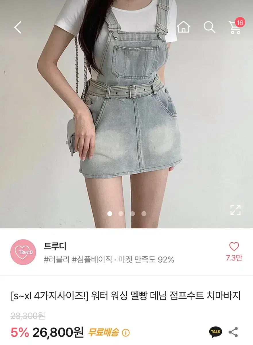 워터데님치마바지