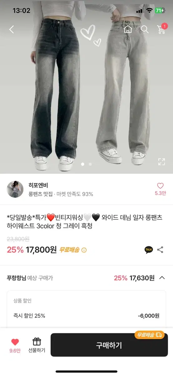 에이블리 흑청바지