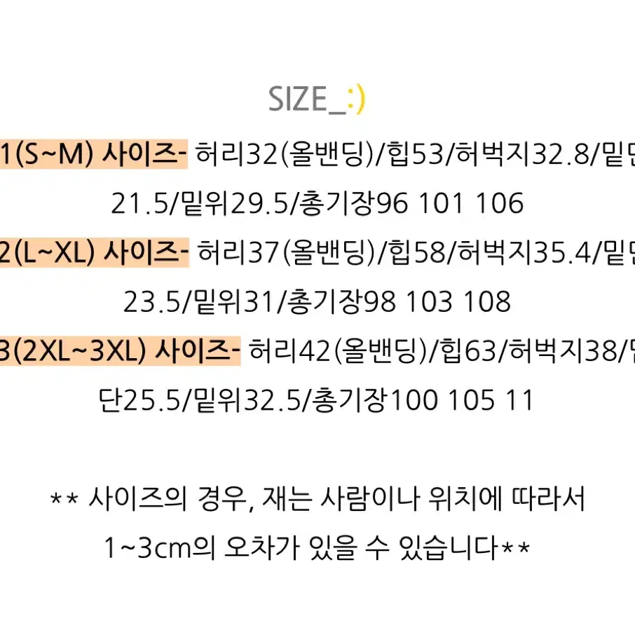 에이블리 생지 데님 밴딩 청바지 팬츠 흑청