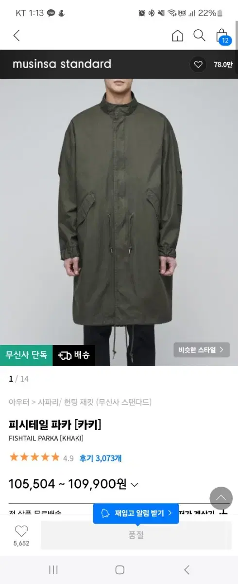 No Gentleman Fishtail Parka(Khaki,105)