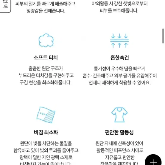 젝시믹스 프레쉬페더 트위스트 크롭 반팔 티