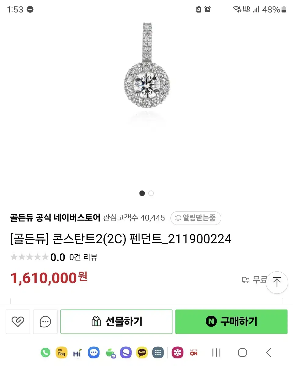 골든듀 콘스탄트 2부 18k 다이아 팬던트