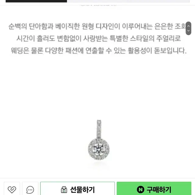 골든듀 콘스탄트 2부 18k 다이아 팬던트