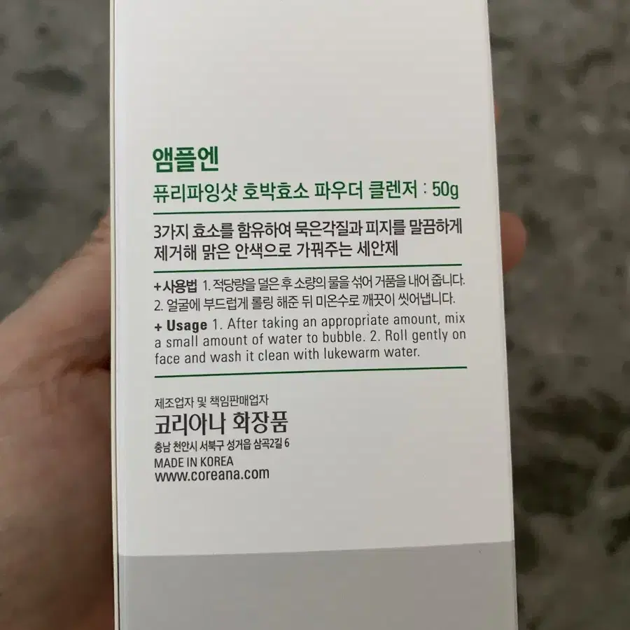 앰플엔 퓨리파잉샷 호박효소 파우더 클렌저 50g 묵은 각질 피지 케어