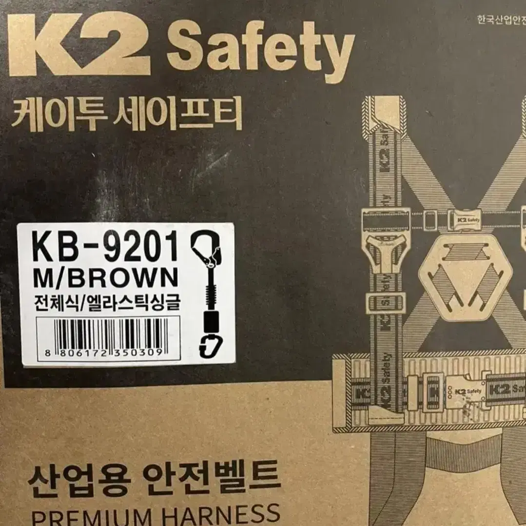 (최저가) K2 세이프티 전체식 안전벨트 브라운 싱글 KB-9201 M