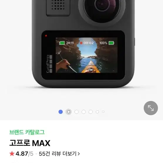 고프로 맥스 새제품 판매해요! 내일까지만 이가격(급처)