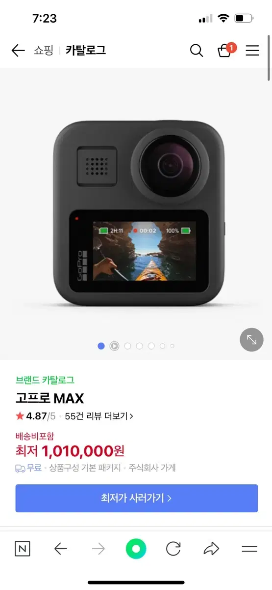 고프로 맥스 새제품 판매해요! 내일까지만 이가격(급처)