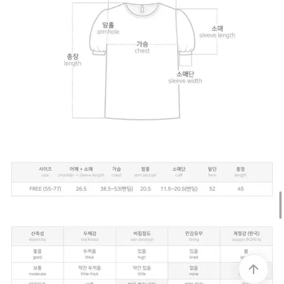 당당걸 55~77 프리 화이트 아이보리 반팔 블라우스 오프숄더 리본