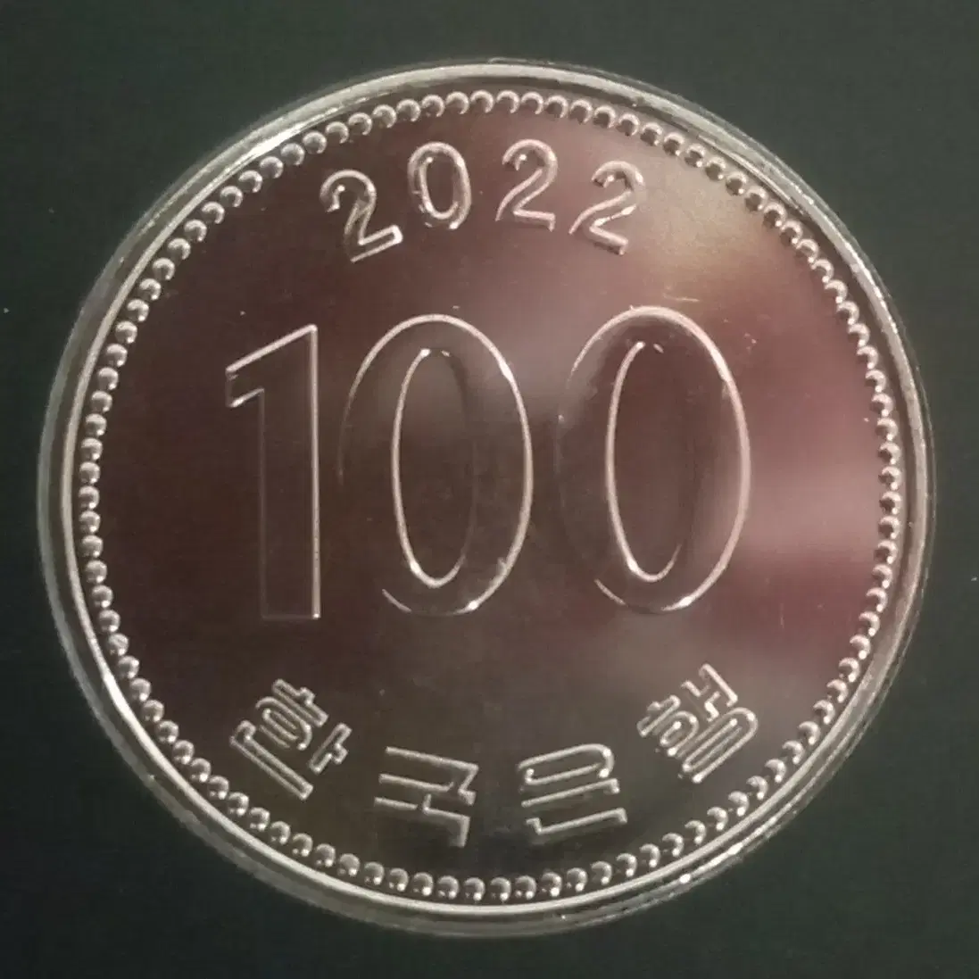 2022년 100원 미사용주화