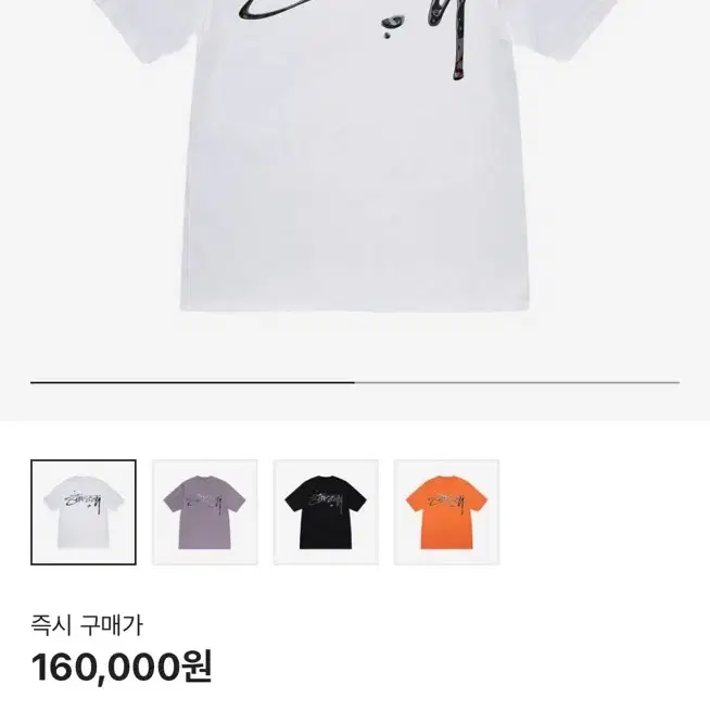 스투시 머큐리 티셔츠 반팔 stussy