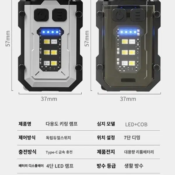 YSD-01 키체인 라이트