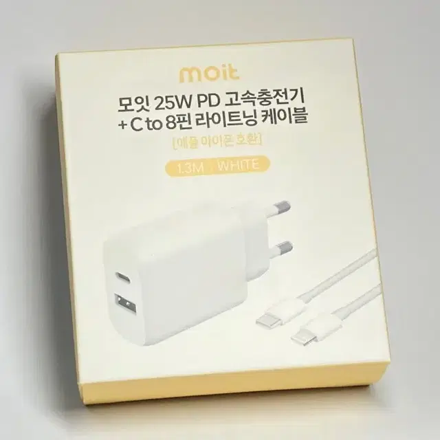 모잇 25W PD 고속충전기 미사용 새제품