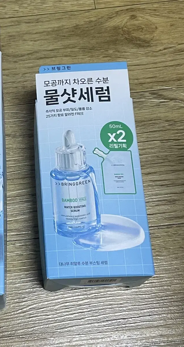 총 100ml) 브링그린 대나무 히알루 수분 부스팅 세럼 본품 + 리필