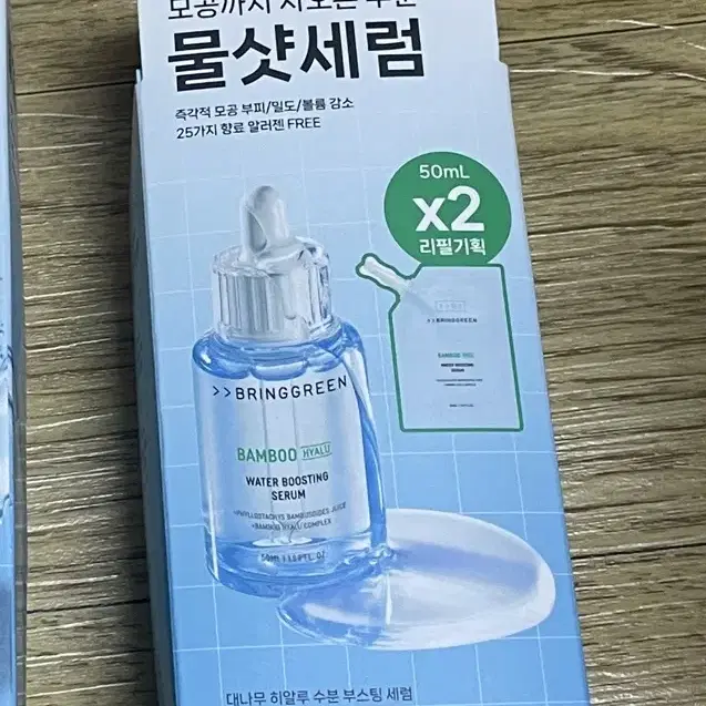 총 100ml) 브링그린 대나무 히알루 수분 부스팅 세럼 본품 + 리필