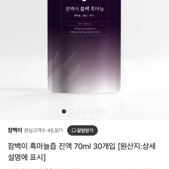 잠백이 흑마늘 20포